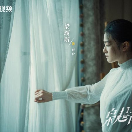 Love on the Turquoise Land (2025)