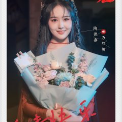 Fan Long Chinese Drama(0000) photo