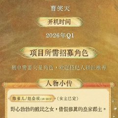 Jin Zhi Chinese Drama photo