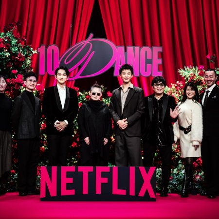 10Dance (2025)