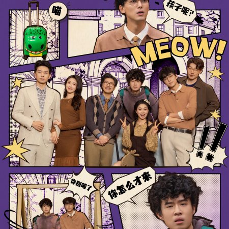 Amazing Night Season 2 (2025)