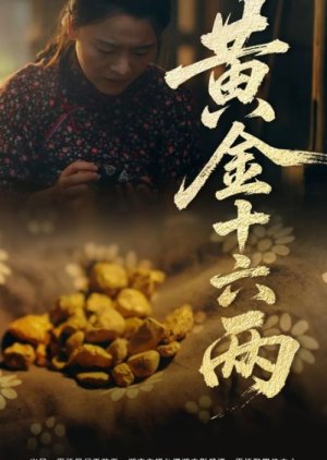 Huang Jin Shi Liu Liang (2025) poster