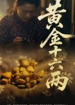 Huang Jin Shi Liu Liang