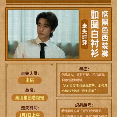 Love on the Turquoise Land (2025)