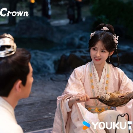 Love and Crown (2025)