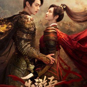 Wonderland of Love (2023)