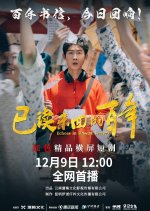 Echoes in Unsent Letters Chinese Drama(2025) photo