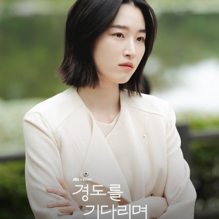 Surely Tomorrow (2025)