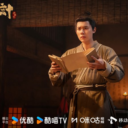 The Vendetta of An (2025)