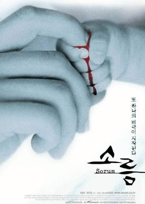 Sorum (2001) poster