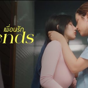 Friends (2025)