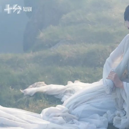 A Dream like the True Love (2025)