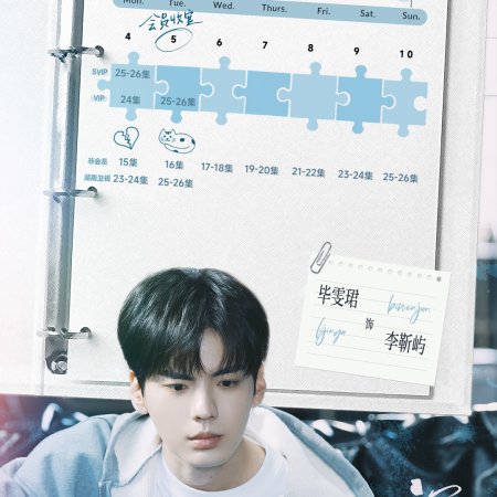 Deep Affection Eyes (2025)