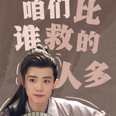 Legend of the Female General (2025)