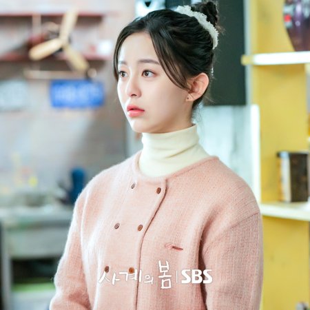 Spring of Youth (2025)