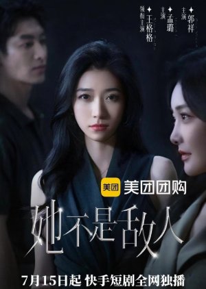 Ta Bu Shi Di Ren (2025) poster