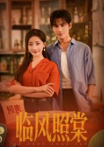 Lin Feng Zhao Tang Chinese Drama(2025) photo