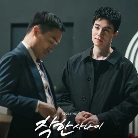 The Nice Guy (2025)