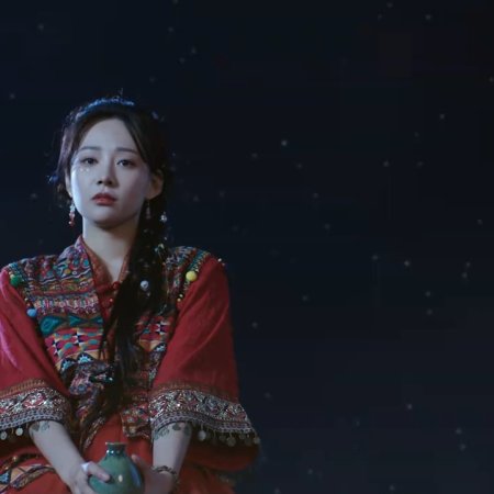 Love Beyond the Curse (2025)