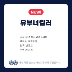 Married Woman Killer Korean Drama(2026) photo