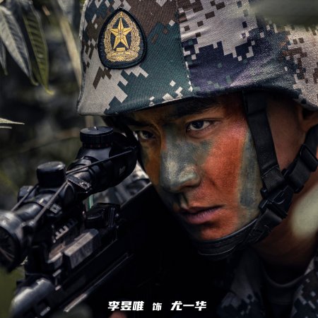 Combined Arms ()