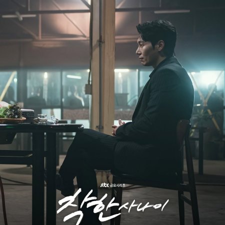 The Nice Guy (2025)