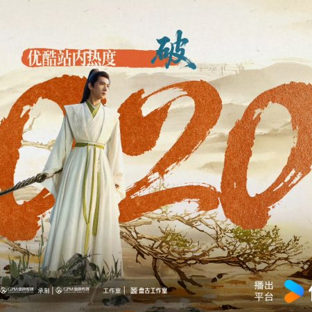 The Immortal Ascension (2025)