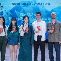 Dong Shan Ding Shang Chinese Drama(0000) photo