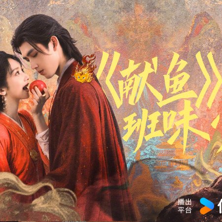 When Destiny Brings the Demon (2025)