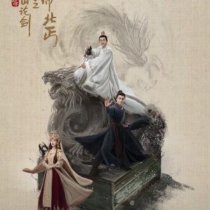 Duel on Mount Hua: Southern Emperor and Northern Beggar (2025)