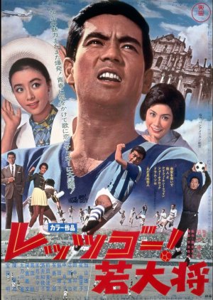 Let's Go, Young Guy (1967) poster