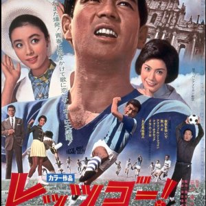 Let's Go, Young Guy (1967)
