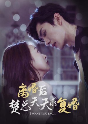 I Want You Back (2024) poster