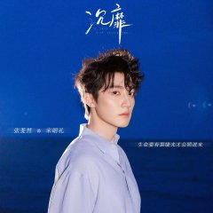 In Love with Loving You Chinese Drama photo