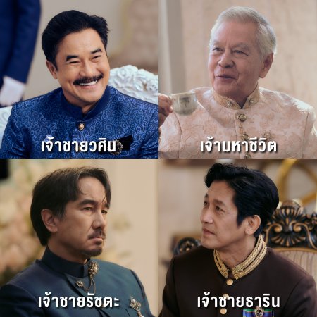 The Next Prince (2025)