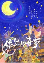 Yiran's Silver Linings