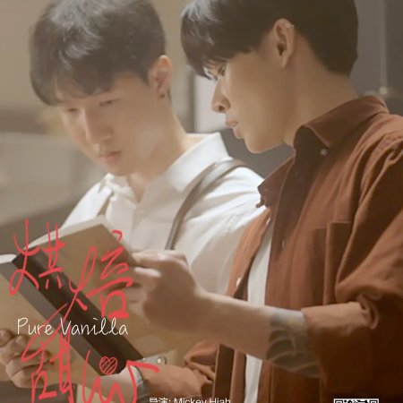 Pure Vanilla (2023)