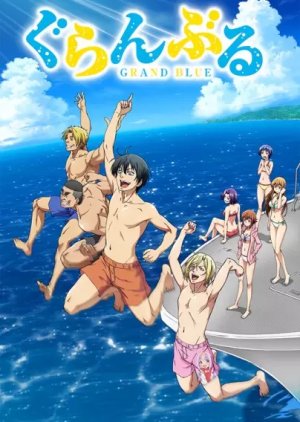 Grand Blue Dreaming (2018) poster
