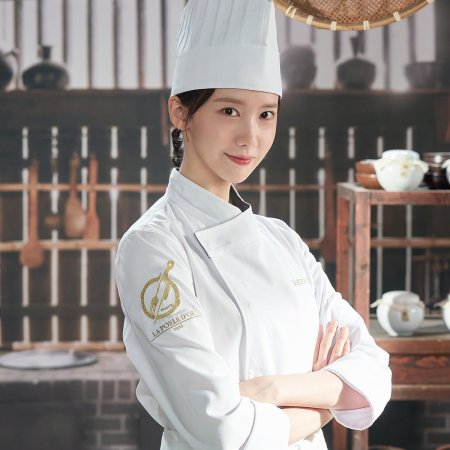 Bon Appetit, Your Majesty (2025)