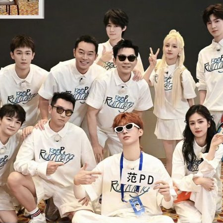 Keep Running Season 13 (2025)
