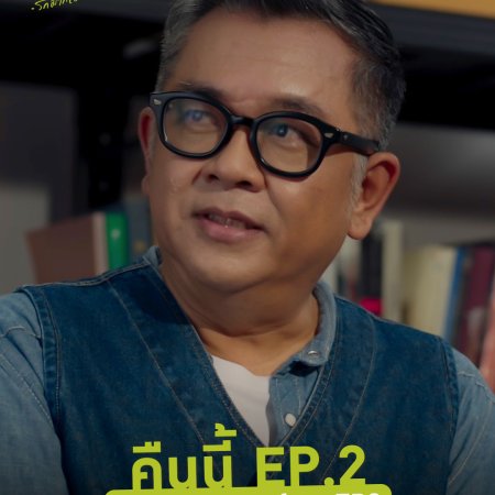 I Love ‘A Lot Of’ You (2025)