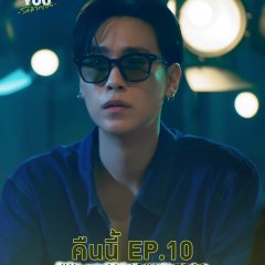 I Love ‘A Lot Of’ You Thai Drama photo