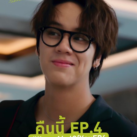 I Love ‘A Lot Of’ You (2025)