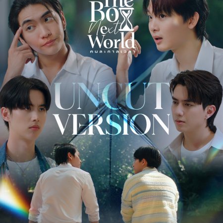 The Boy Next World: Uncut (2025)
