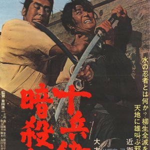Assassin's Sword (1964)