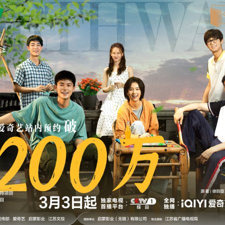 Northward (2025)