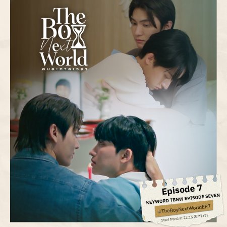 The Boy Next World (2025)
