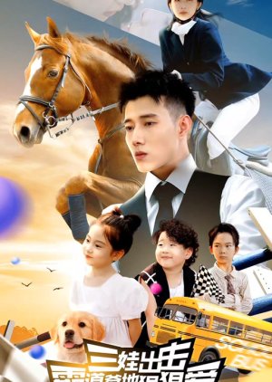 Baby! Fighting! (2024) poster