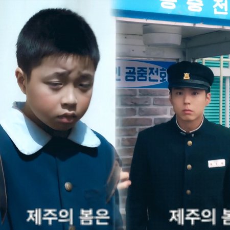 When Life Gives You Tangerines (2025)