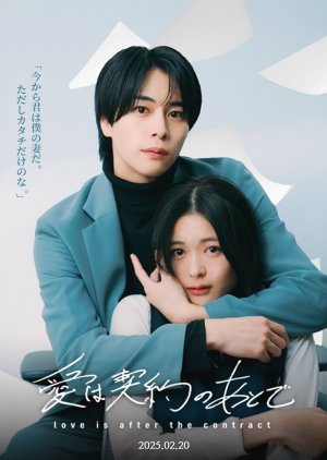 Ai wa Keiyaku no Ato de poster